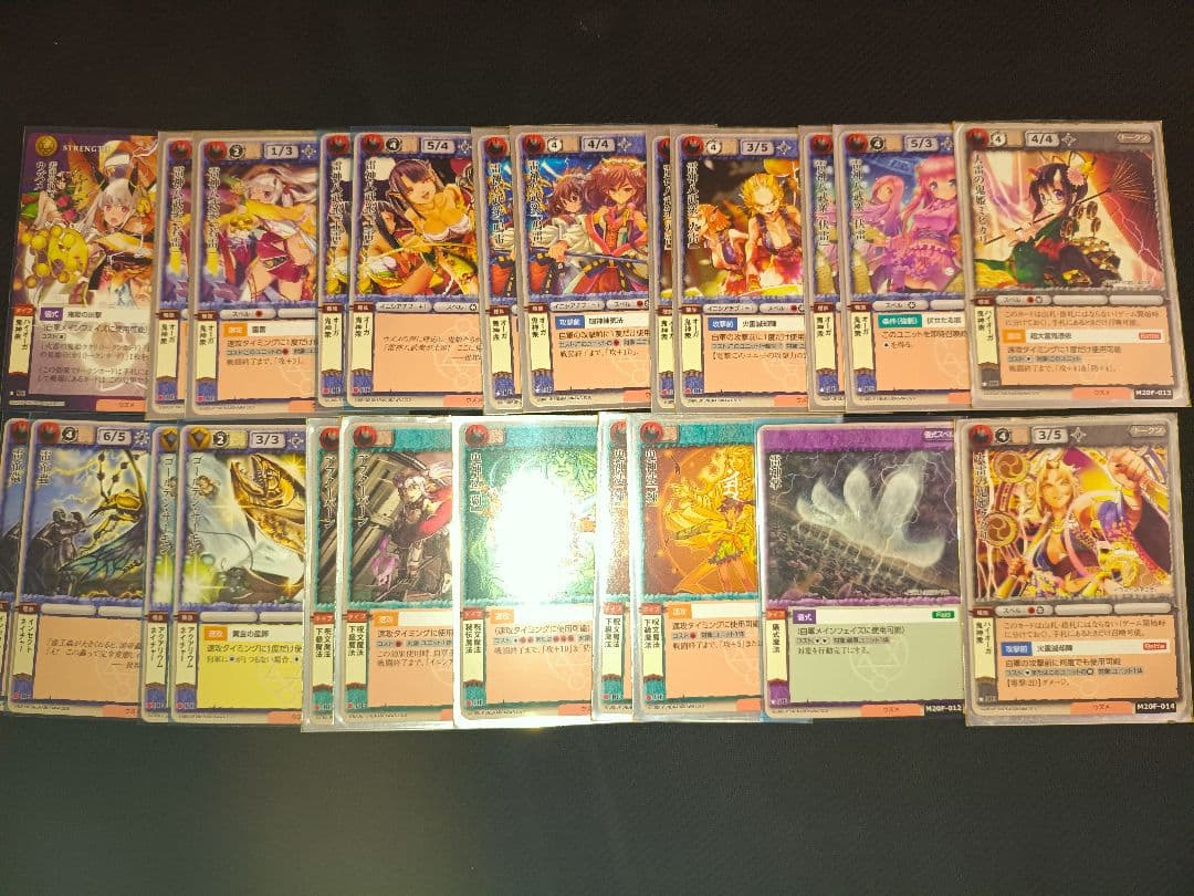 モンスター・コレクションDeus&双星のシャンバラ カードのみ　モンコレ