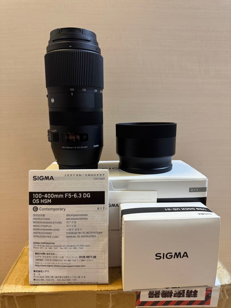 【たけのこ】SIGMA 100-400mm F5-6.3 DG OS