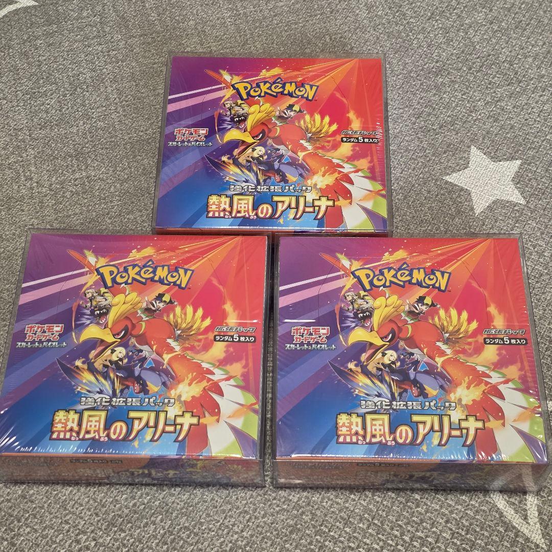 ポケモンカードゲーム 熱風のアリーナ 未開封boxシュリンク 3BOX