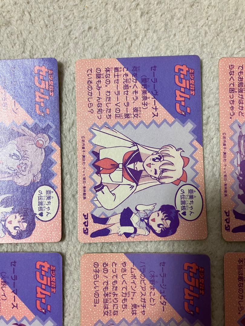 セーラームーン キラカード 6枚セット　一軍から出品