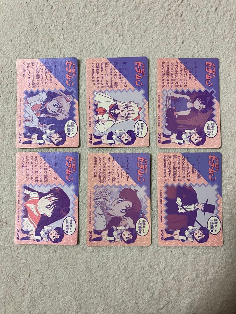 セーラームーン キラカード 6枚セット　一軍から出品