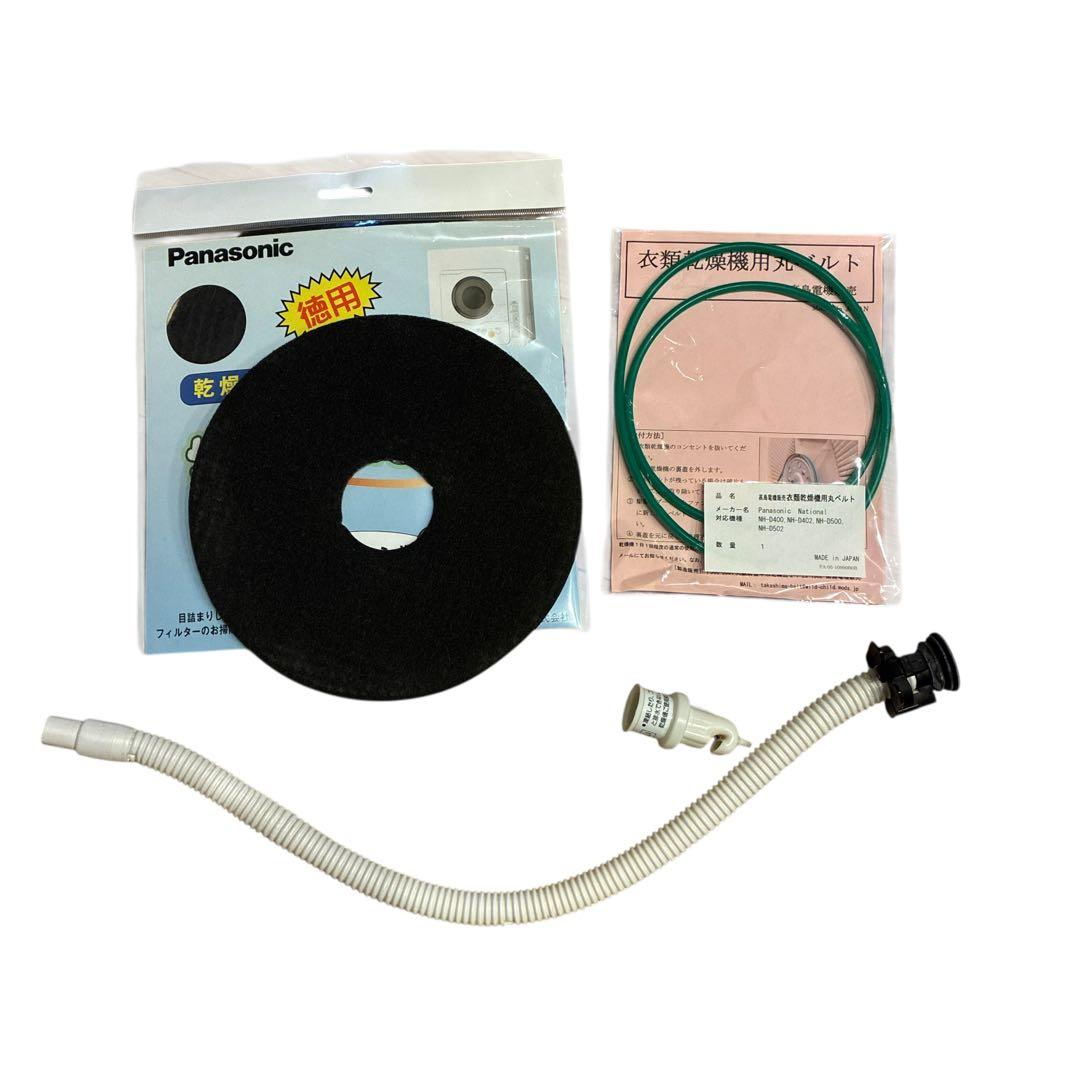 【美品】Panasonic 衣類乾燥機 NH-D502P 5.0kg 除湿型