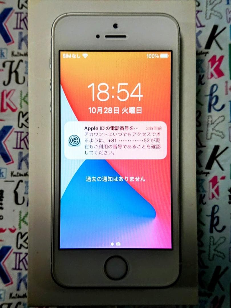 Apple iPhone SE 32GB シルバー