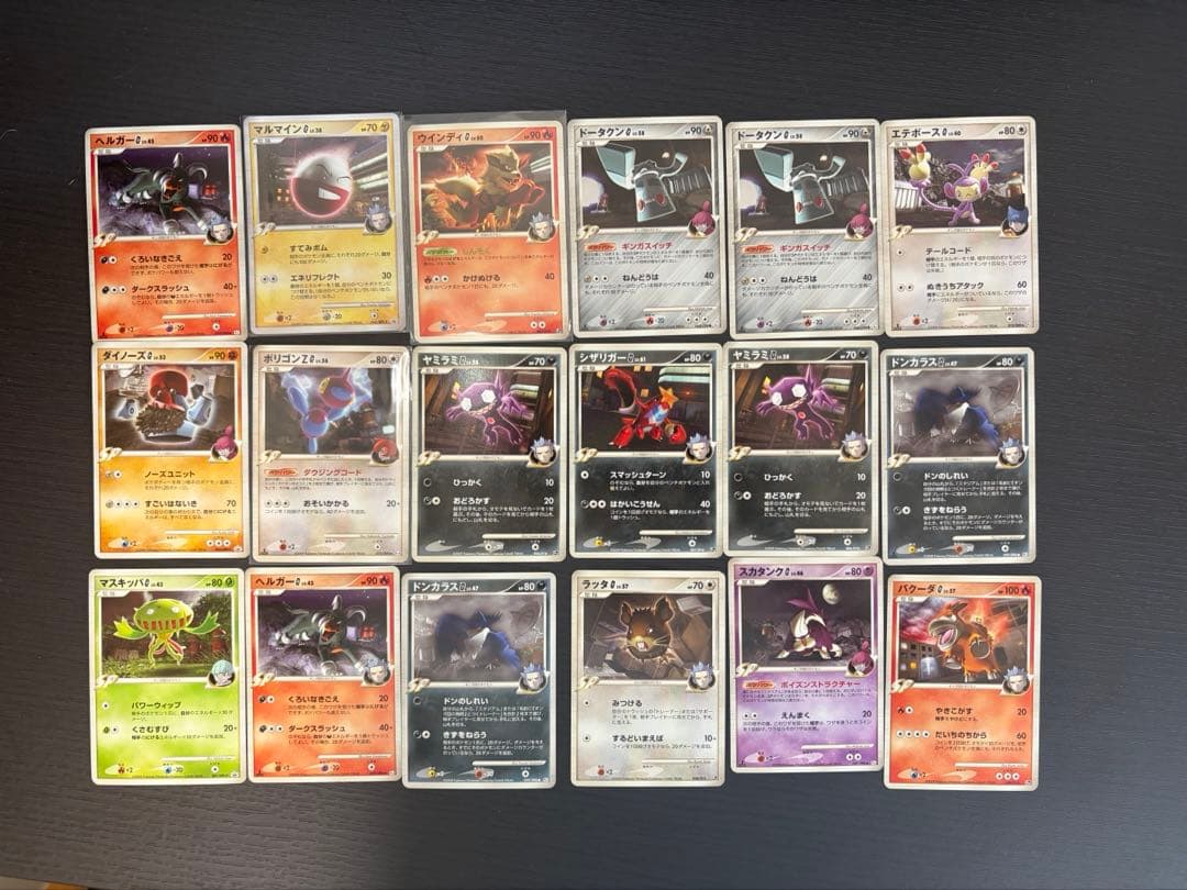 ポケモンカード　ギンガ団のポケモン　まとめ売り　昔のカード