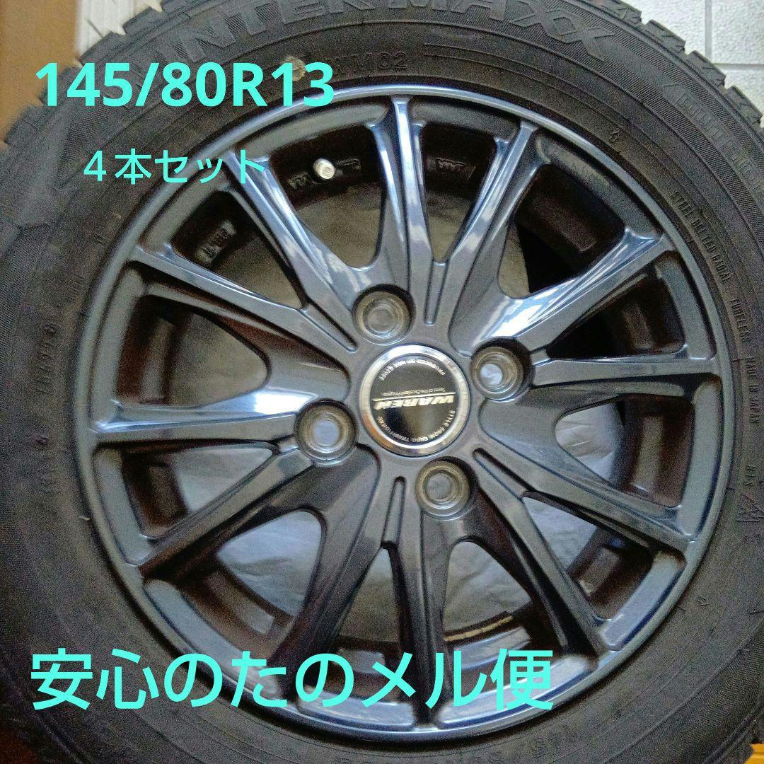 2022年製スタッドレスタイヤ＋ホイールセット