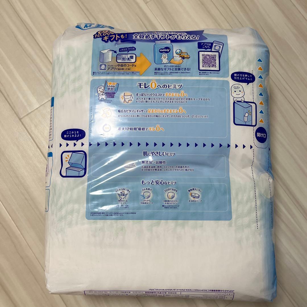 GOO.N ムーニーマン オムツ パンツ M 大容量