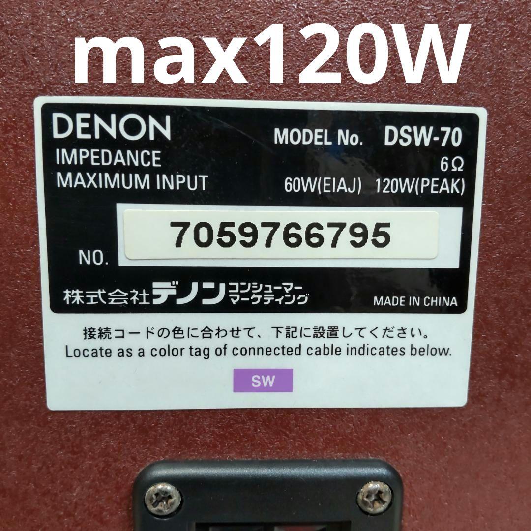 値下げ 5.1chサラウンド アンプ有 直接引取 近隣配送限定 DENON