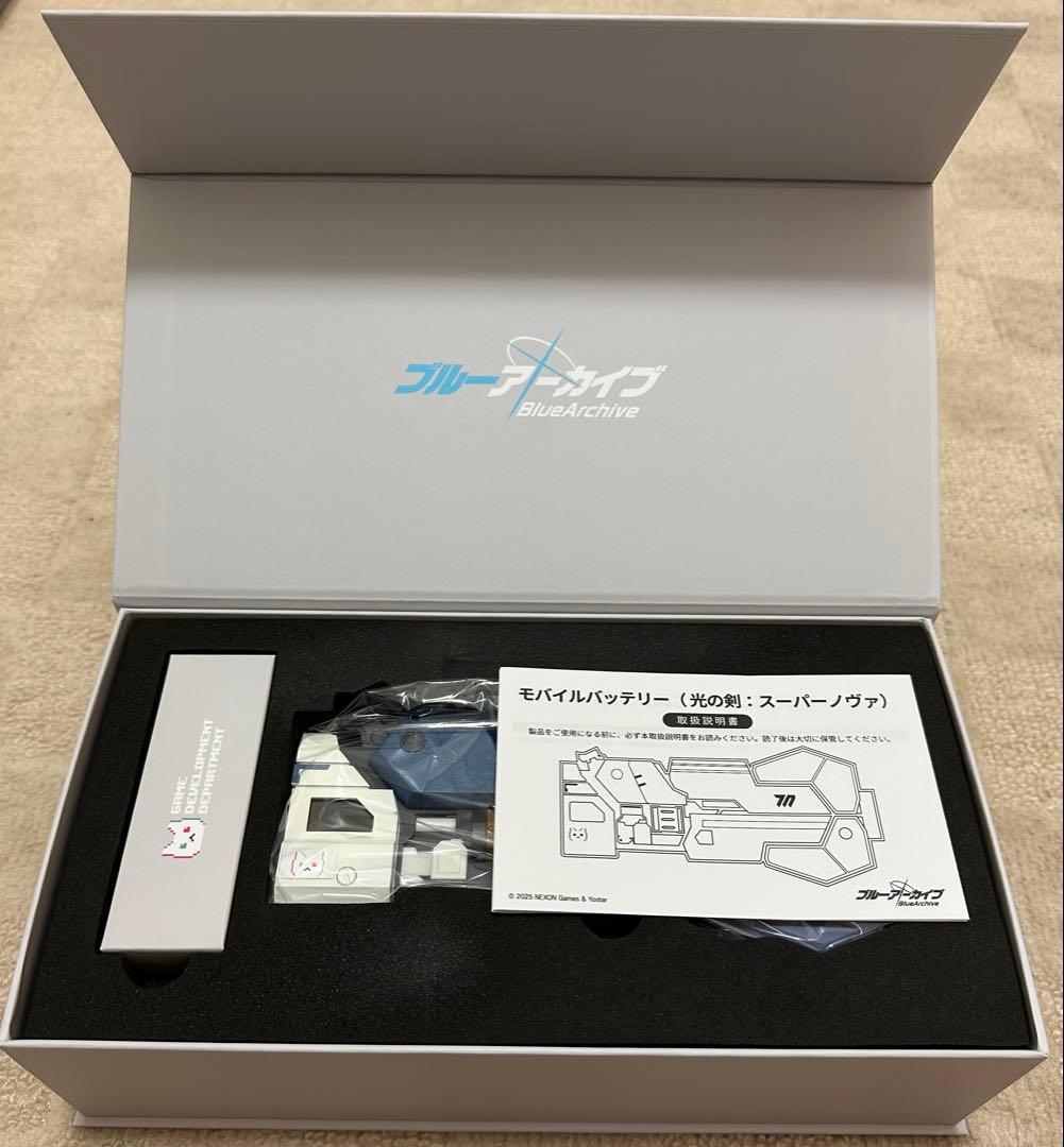 ブルーアーカイブ モバイルバッテリー 光の剣:スーパーノヴァ