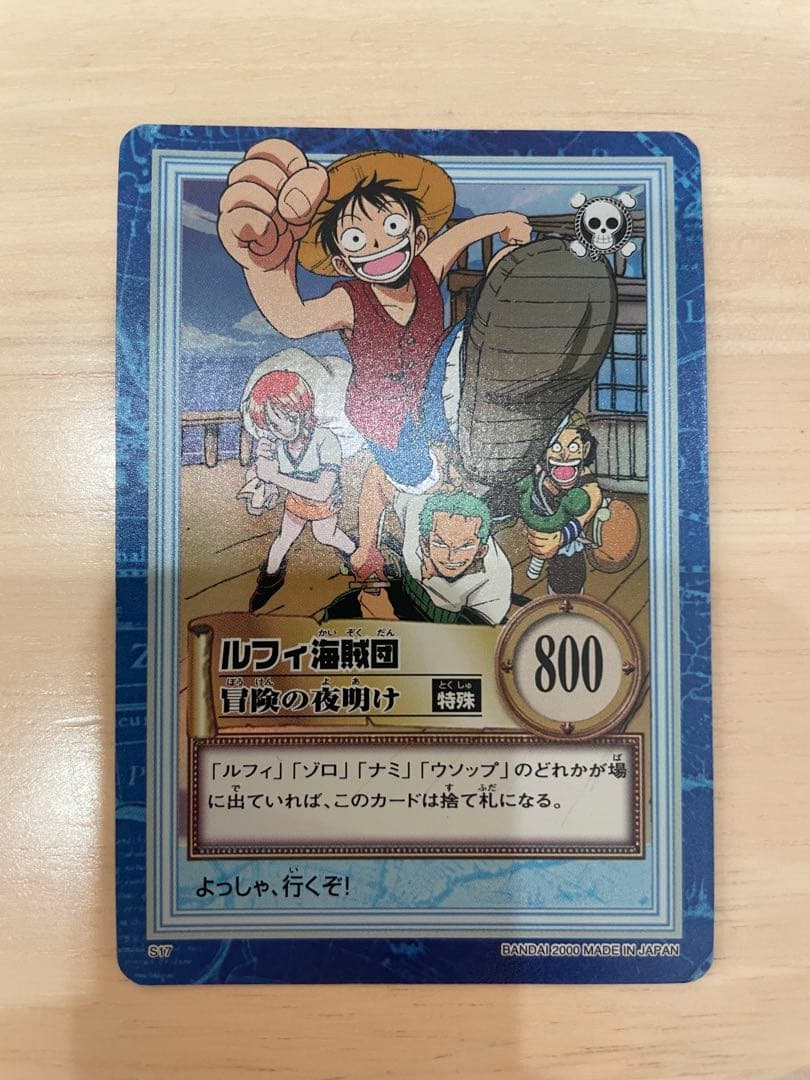 【希少】ワンピースカードダス ハイパーバトル 3種