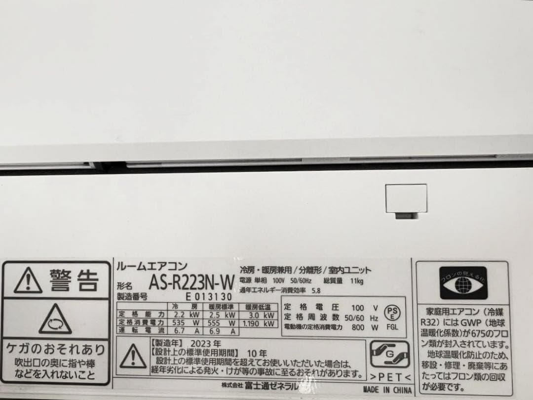 FUJITSU2023年モデル6畳用基本工事費込みリサイクル料金込み‼️