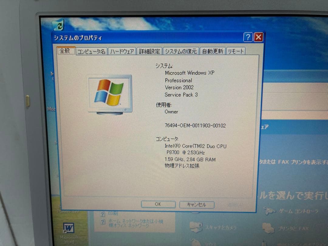 【1117】SONY VAIO VGN-NW91FS XP office