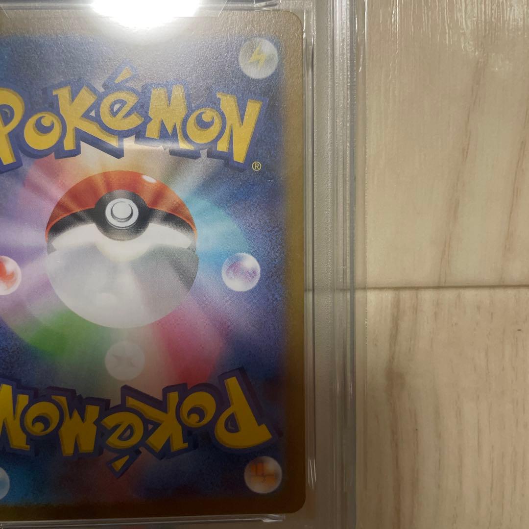 ポケカ　アセロラのいたずら　SAR PSA10