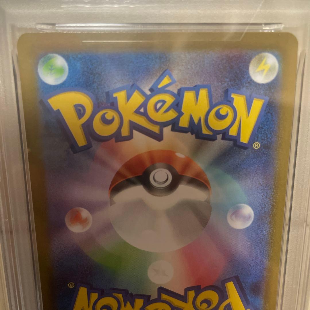 ポケカ　アセロラのいたずら　SAR PSA10