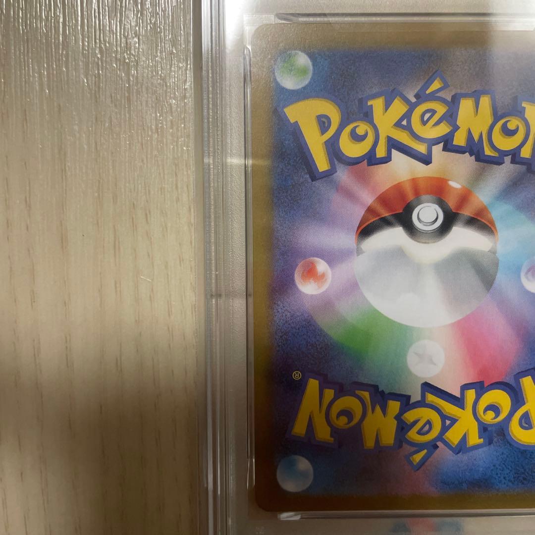 ポケカ　アセロラのいたずら　SAR PSA10