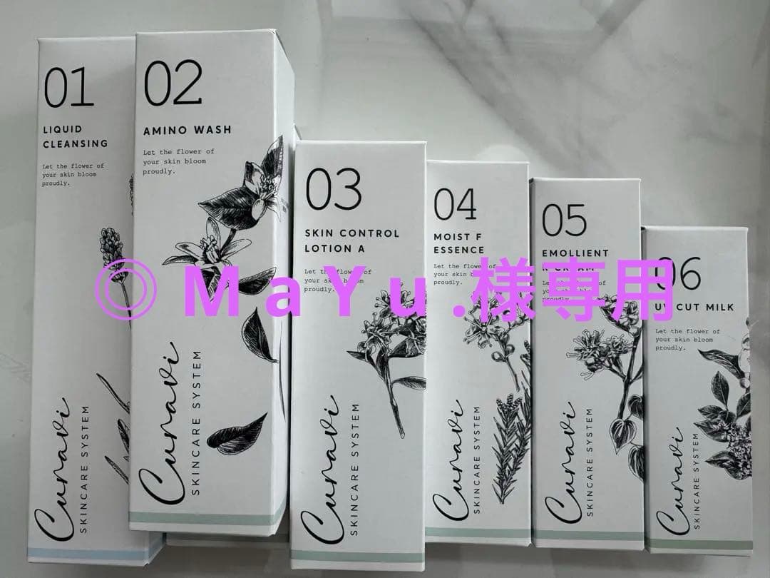 Curaviスキンケアシステム 7点セット