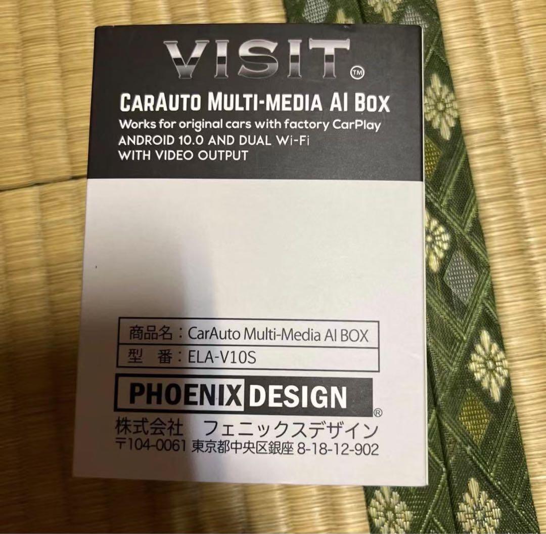 新品未使用VISIT ELA-V10S