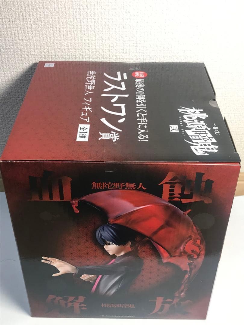 【2点セット】一番くじ 桃源暗鬼 ラストワン賞 無陀野無人