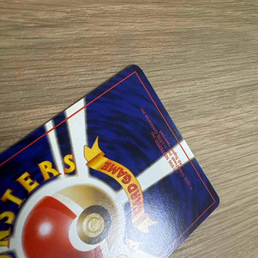 ポケモンカード旧裏　ピカチュウ ジャングル【5541