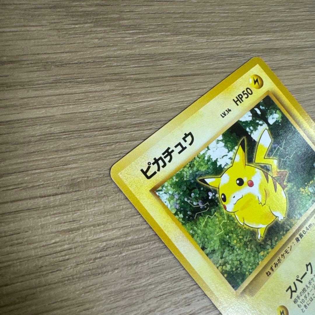 ポケモンカード旧裏　ピカチュウ ジャングル【5541