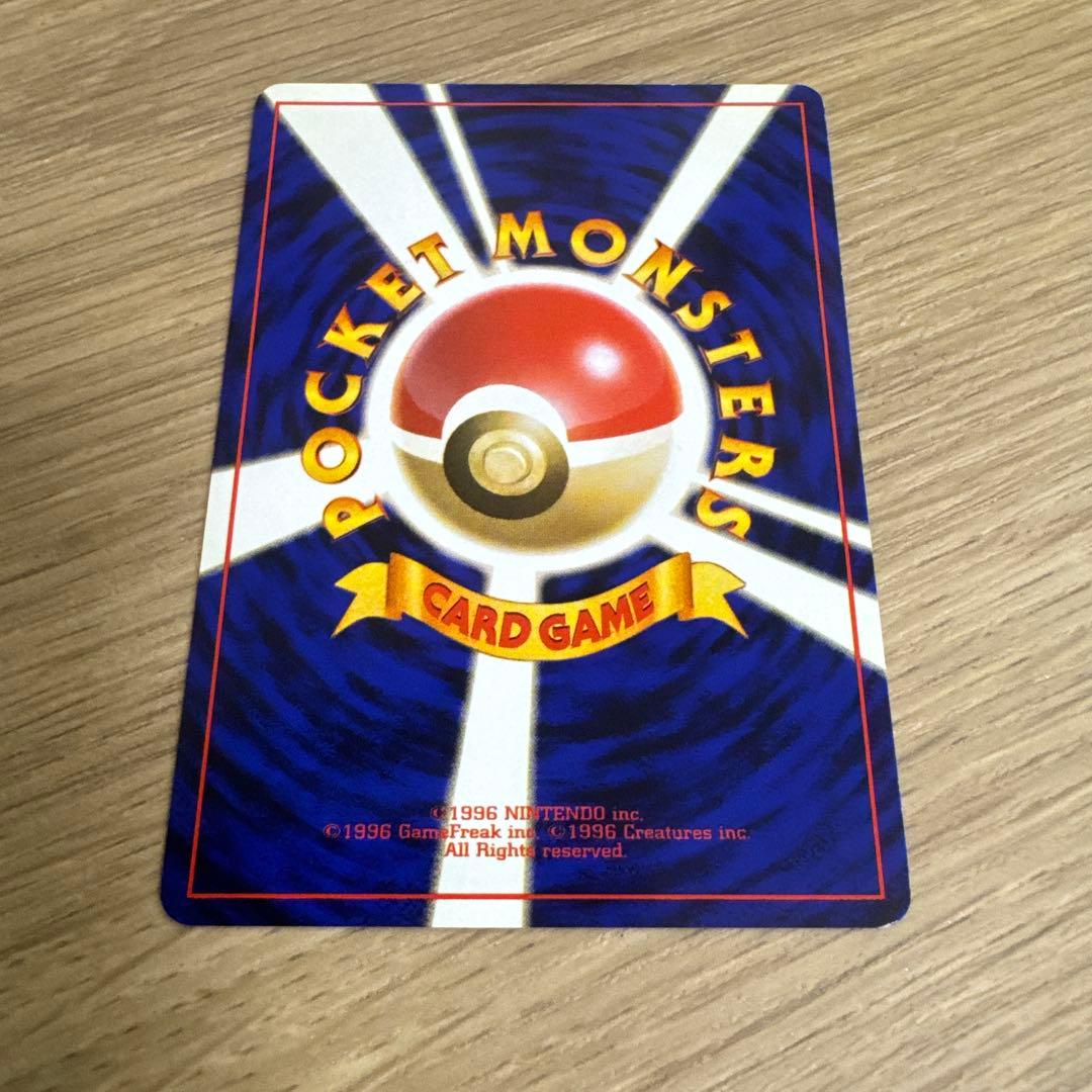 ポケモンカード旧裏　ピカチュウ ジャングル【5541