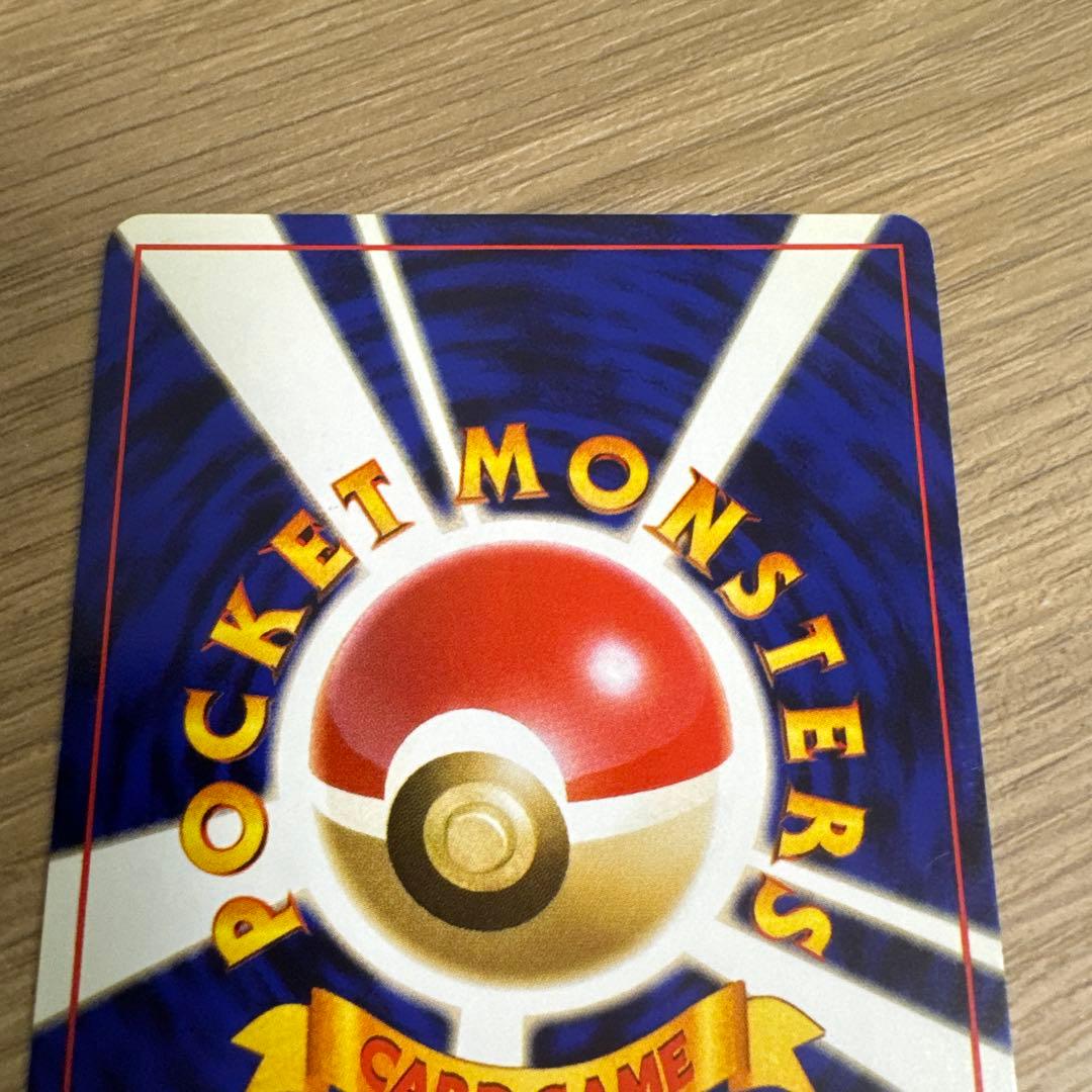 ポケモンカード旧裏　ピカチュウ ジャングル【5541