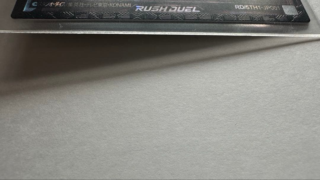 ローダー発送　遊戯王ラッシュデュエル　永劫の神導龍　エタニティエーテルドラゴン