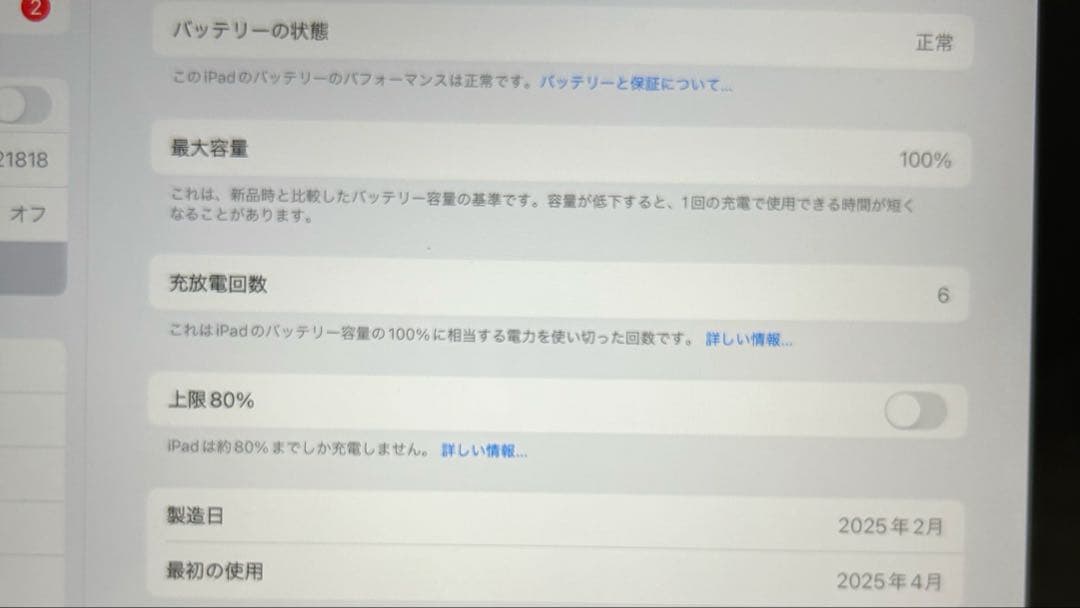 【美品】IPad A16 128GB ブルーWiFiモデル