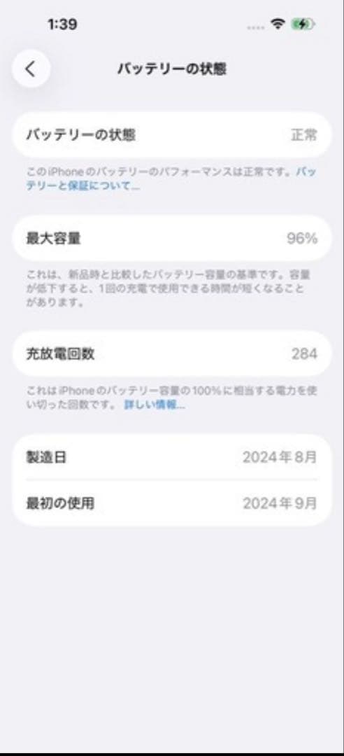 iPhone 16 Pro 256GB ブラックチタニウムお値段交渉承ります