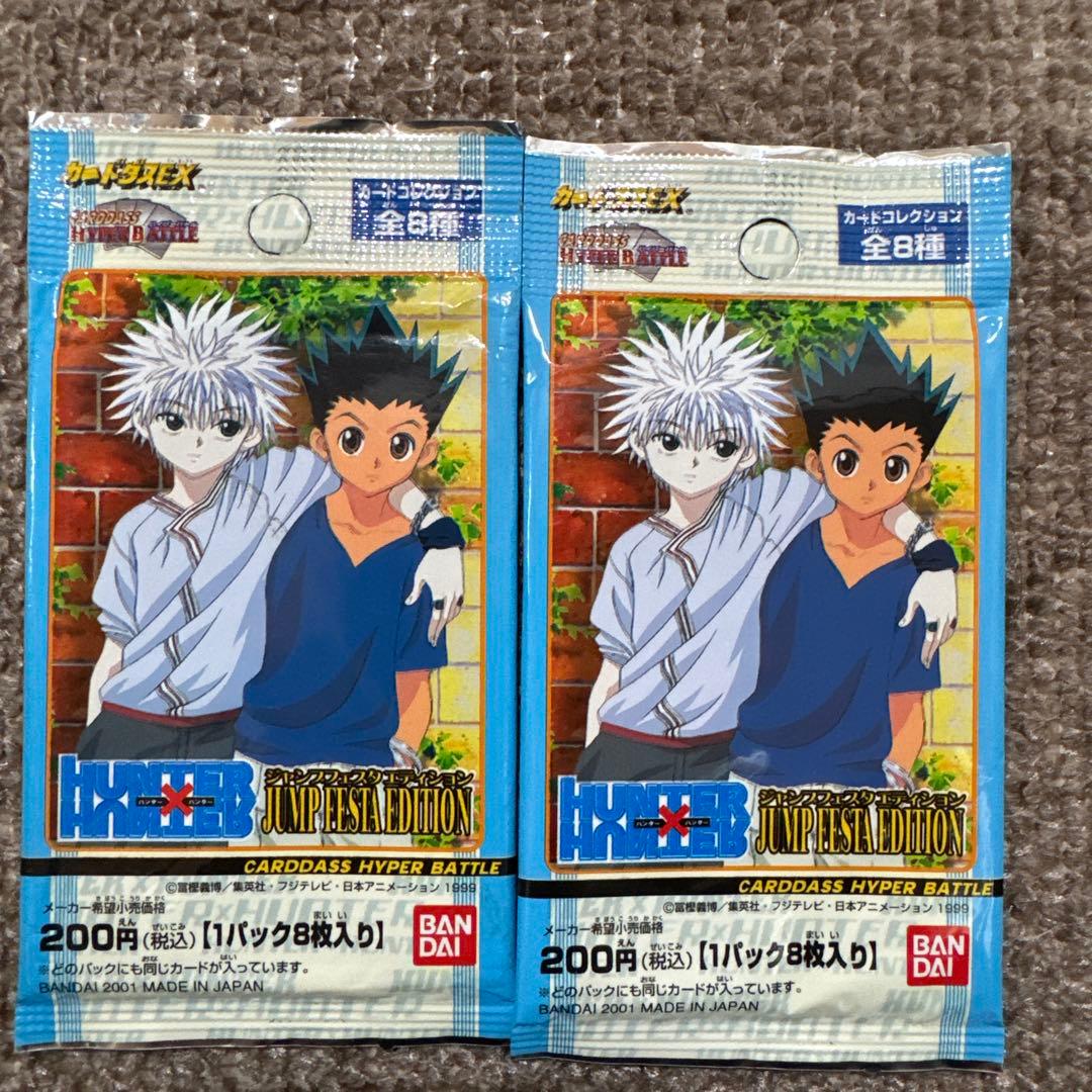 HUNTER×HUNTER ジャンプフェスタ2002 特別版カードダス 2パック