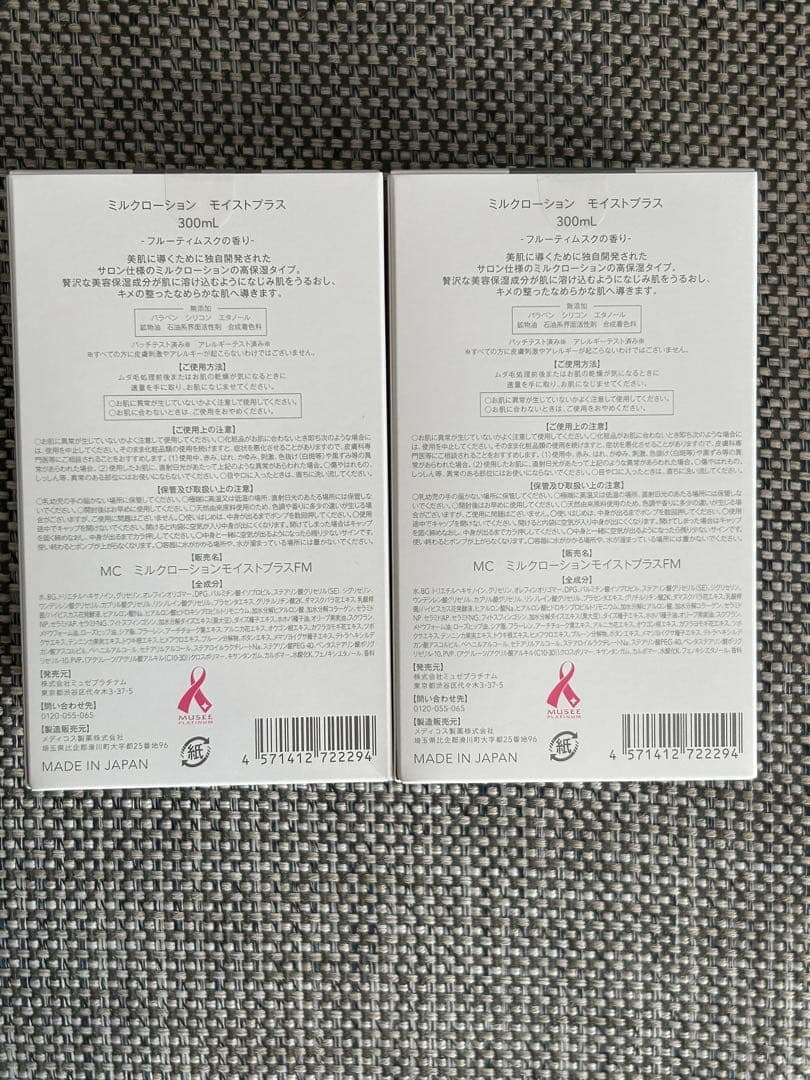 ミュゼ ミルクローション モイストプラス フルーティムスク300ml 2本