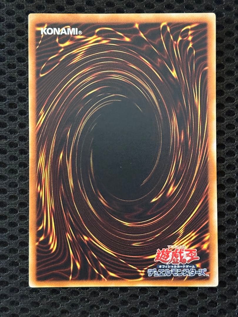 し*ん様 極美品　神炎皇ウリア　レリーフ　遊戯王