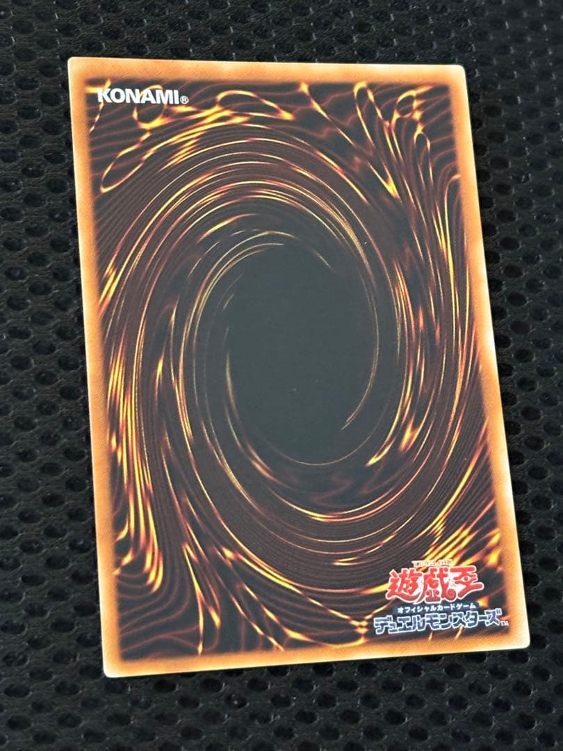 し*ん様 極美品　神炎皇ウリア　レリーフ　遊戯王