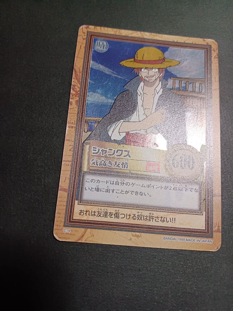 カードダス　ワンピース　ハイパーバトル　ホロ1枚