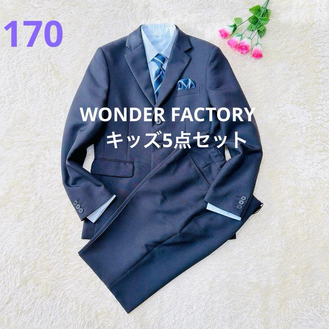 170　ワンダーファクトリーキッズ フォーマル スーツ　5点セット　卒業　入学