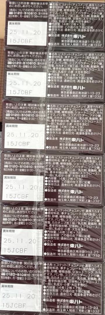 ☆choco☆ 格安①大量お菓子　詰め合わせ　ポッキー他　まとめ売り