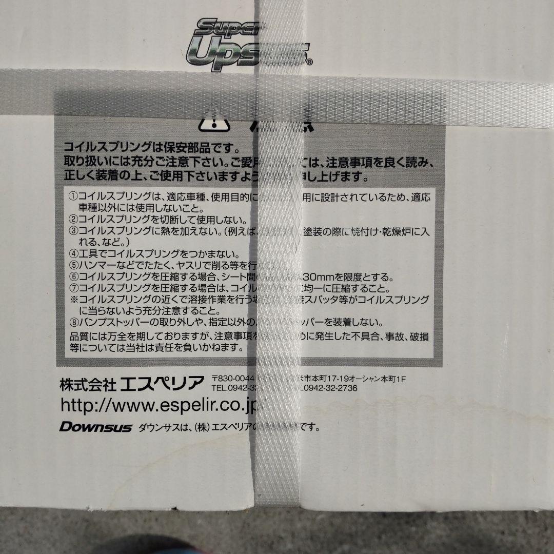 エスペリア Superダウンサス マツダ CX-8 KG2P ESM-4160