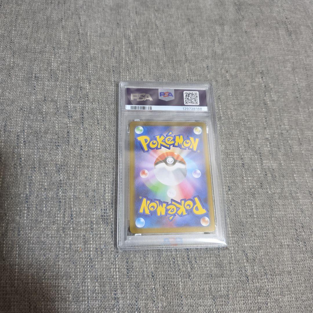 PSA10 ロケット団のファイヤーex sar ロケット団の栄光