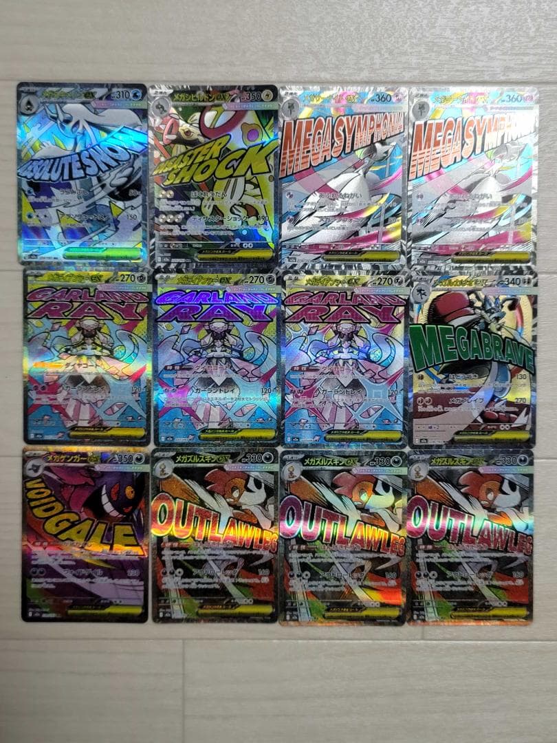 MEGAドリームex MA 7種12枚 まとめ売り