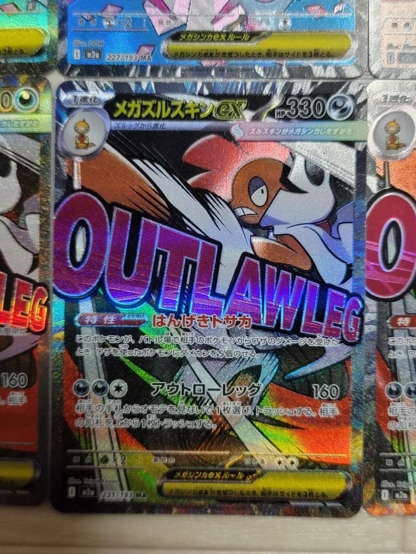 MEGAドリームex MA 7種12枚 まとめ売り