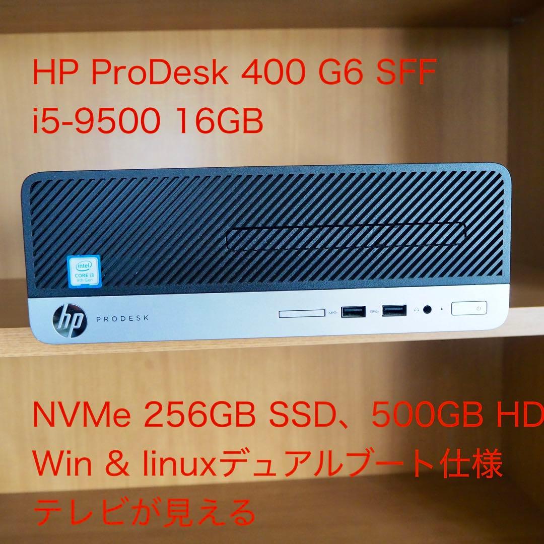 ⭕️HP ProDesk 400 G6 SFF 　TV見れます