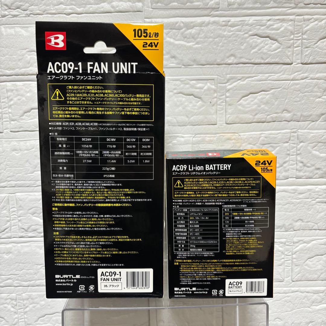 未使用品 バートル エアークラフト バッテリー ファン 24V 極美品 2025
