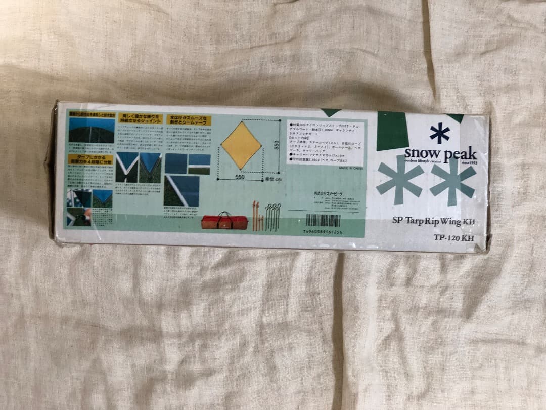 見直し　スノーピーク SPタープ　リップウイングKH TP-120 KH　未使用