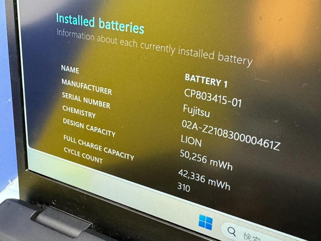 1185G7 富士通 U9311/F 16GB 512GB 13.3型 良品