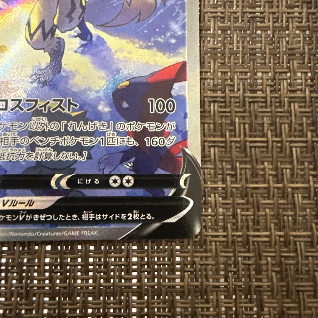 ゼラオラv sa 074/070 極美品