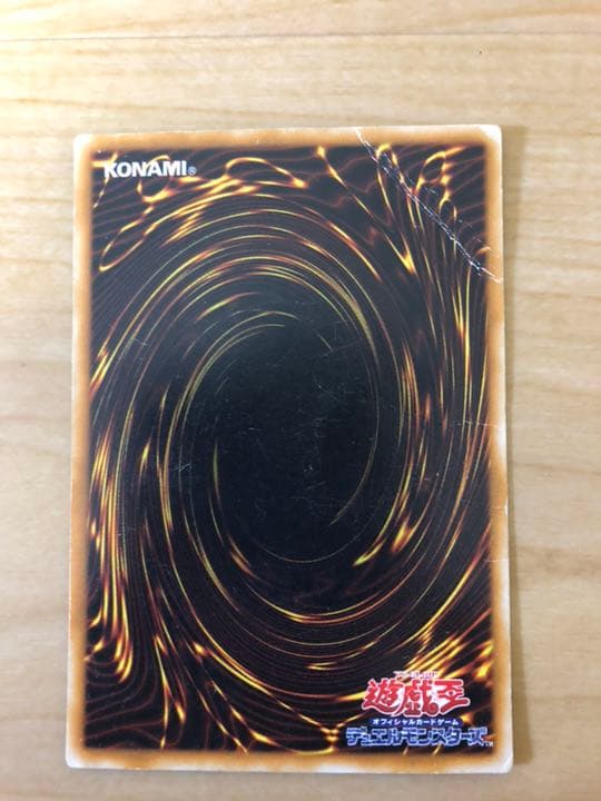 遊戯王 魔導ギガサイバー【約15年前のカード】