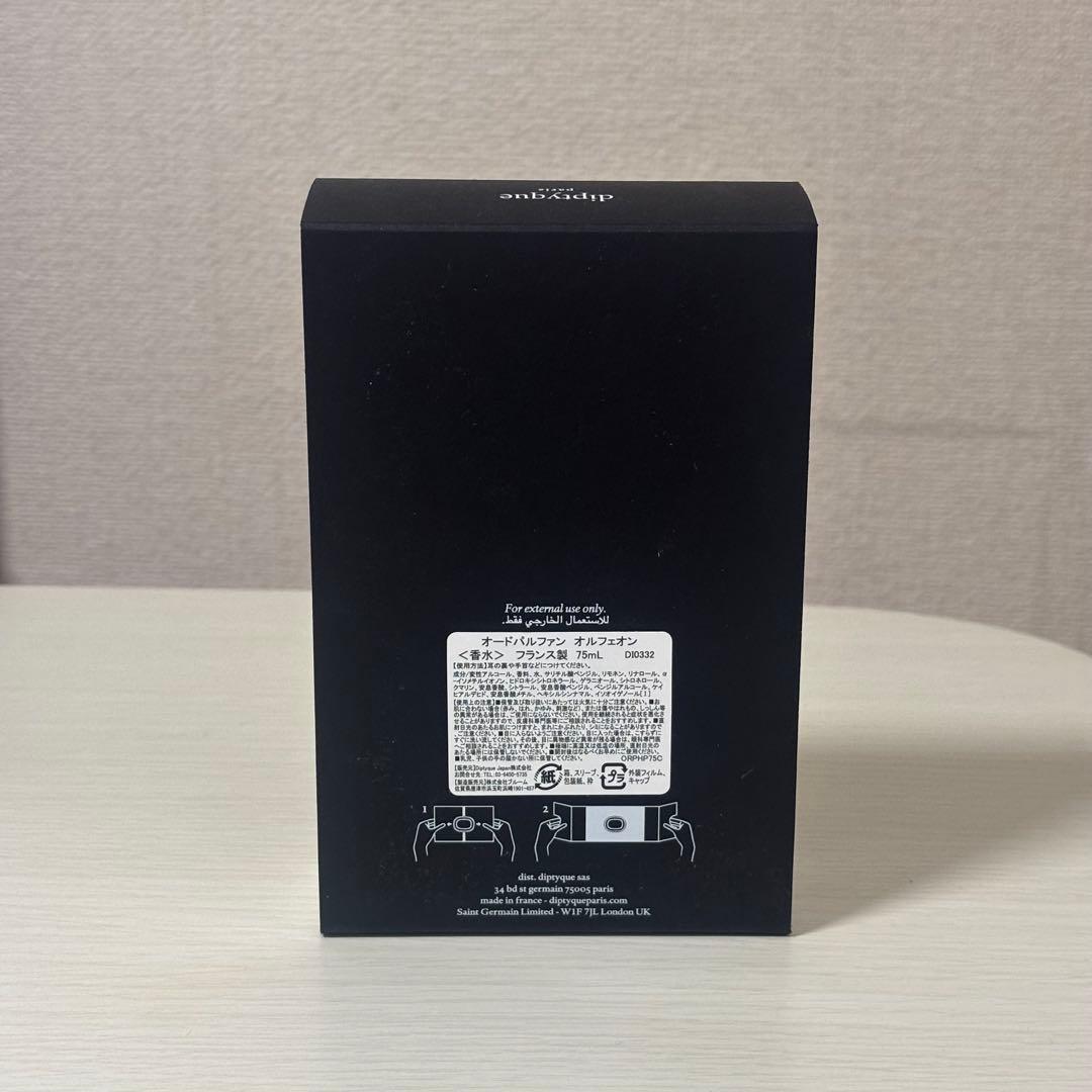 diptyque オルフェオン 75ml 香水