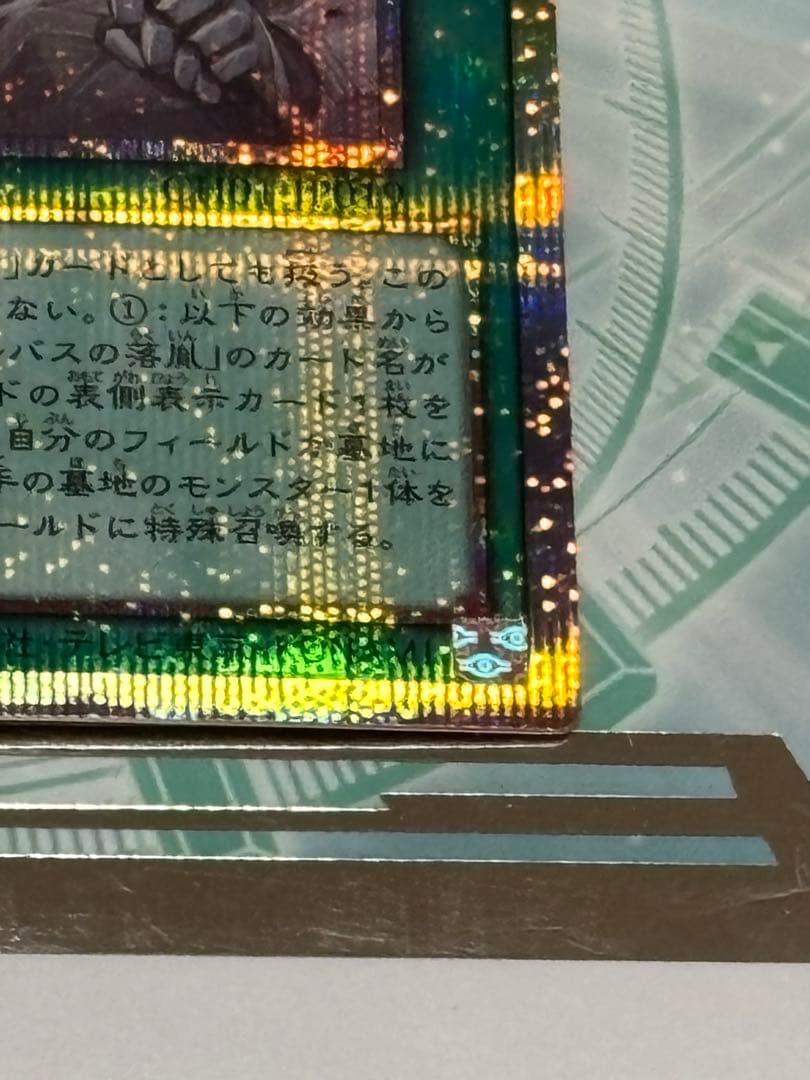 【メルカリ便】The Fallen & The Virtuous プリズマ