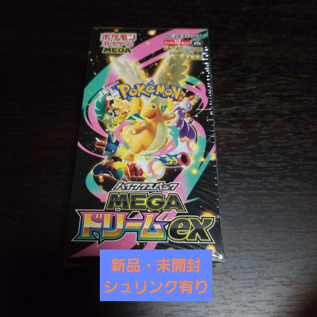 MEGAドリームex 新品・未開封　シュリンク有り　1box