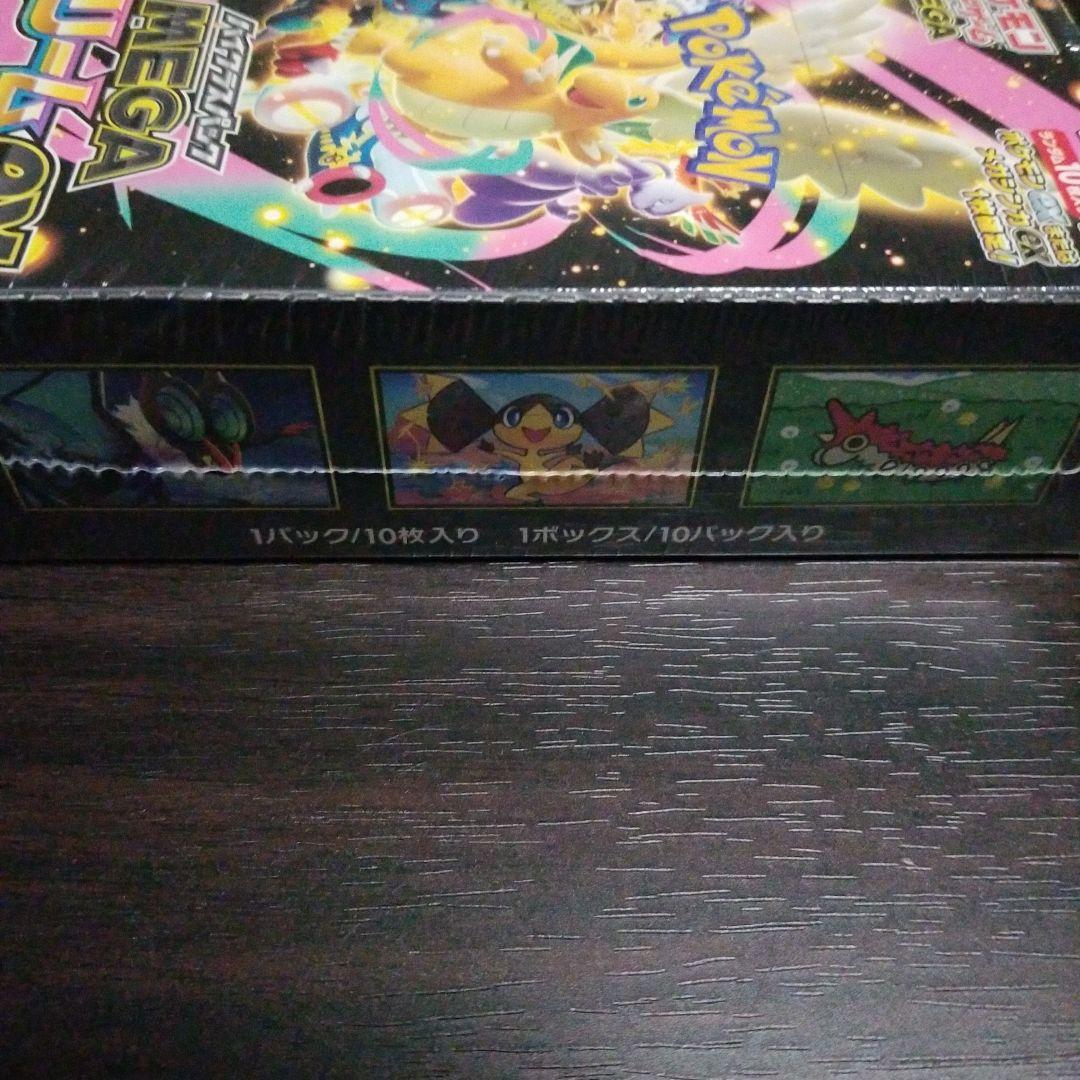 MEGAドリームex 新品・未開封　シュリンク有り　1box