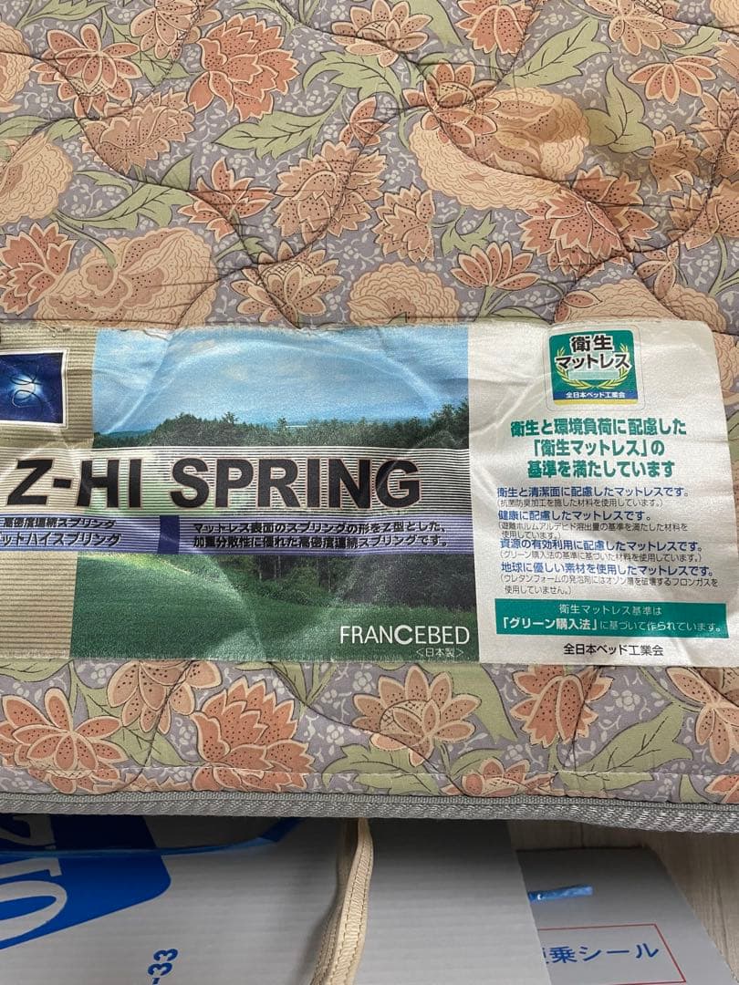 FRANCEBED Z-HI SPRING ダブルマットレス